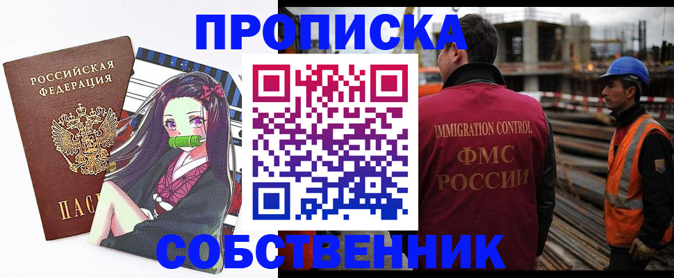 временная регистрация для всех в Чернушке