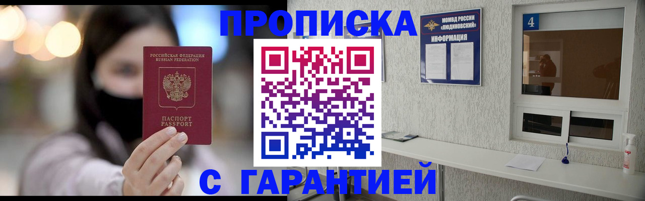 временная регистрация купить в Чернушке