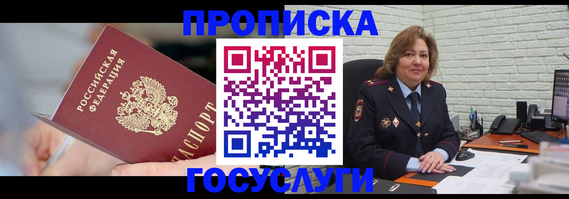миграционный учет в Чернушке