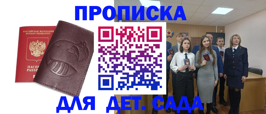 прописка от собственника в Чернушке