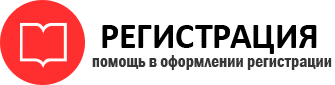 прописка в Чернушке id17023
